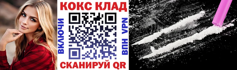 как найти закладки  Бикин  Кокаин 99% 