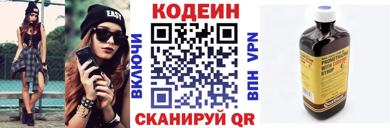 Кодеин Purple Drank  Бикин 