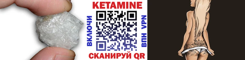 КЕТАМИН VHQ  Бикин 