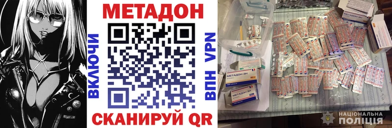 ссылка на мегу ССЫЛКА  Бикин  Метадон мёд 